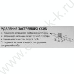 Степлер №23/6, 23/8, 23/10, 23/13  100л настольный, черный NEW | Фото 7