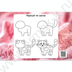 Альбом д/рисования  8л "Котенок в розовом пледе" NEW | Фото 3