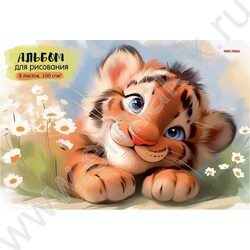 Альбом д/рисования  8л "Милый тигренок-1" NEW | Фото 1
