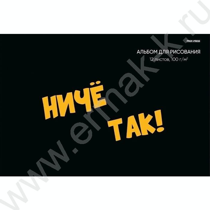 Альбом д/рисования 12л "Надпись на черном-2" NEW | Фото 1