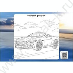 Альбом д/рисования 24л "Кабриолеты" NEW | Фото 6