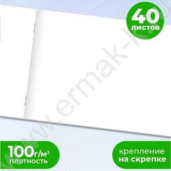 Альбом д/рисования 40л "Классика однотонная-1" ассорти NEW | Фото 3