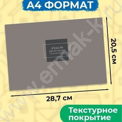 Альбом д/рисования 40л "Классика однотонная-10" /лен/ NEW | Фото 2