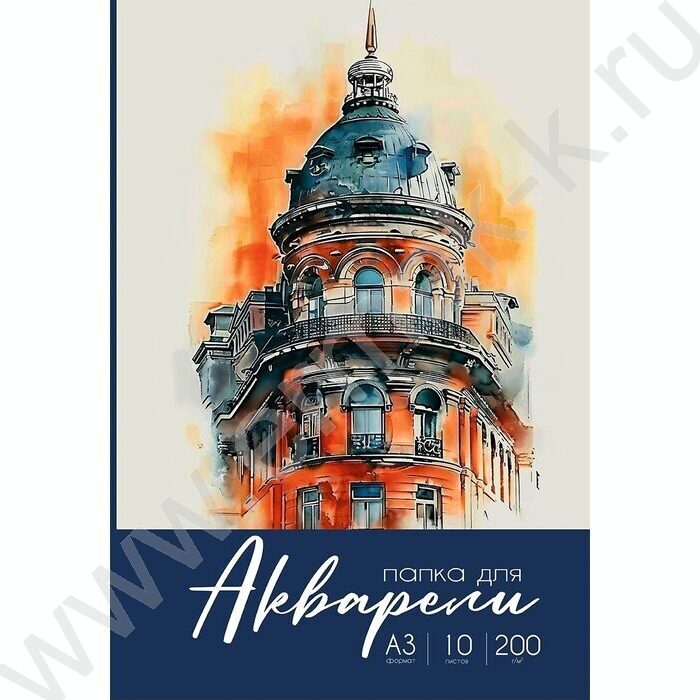 Папка д/акварели А3 10л 200г/м2 Разнообразная акварель NEW | Фото 1