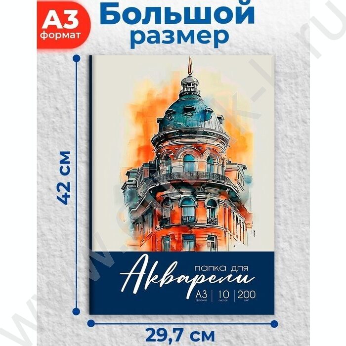 Папка д/акварели А3 10л 200г/м2 Разнообразная акварель NEW | Фото 3