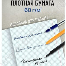 Тетрадь  48л клетка "Оттенки серого-3" /софт-тач/ ассорти NEW | Фото 9