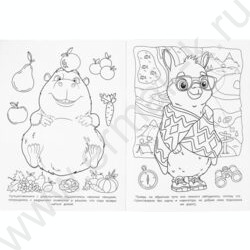 Раскраска А4 Большое путешествие NEW | Фото 5