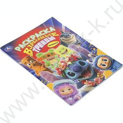 Раскраска А4 Взрывные тренды NEW | Фото 2