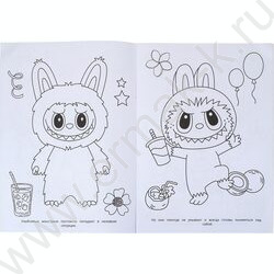 Раскраска А4 Взрывные тренды NEW | Фото 3