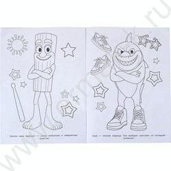 Раскраска А4 Взрывные тренды NEW | Фото 5