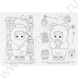 Раскраска А4 Замурчательная история NEW | Фото 4