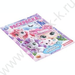 Раскраска А4 Мечты сбываются NEW | Фото 2