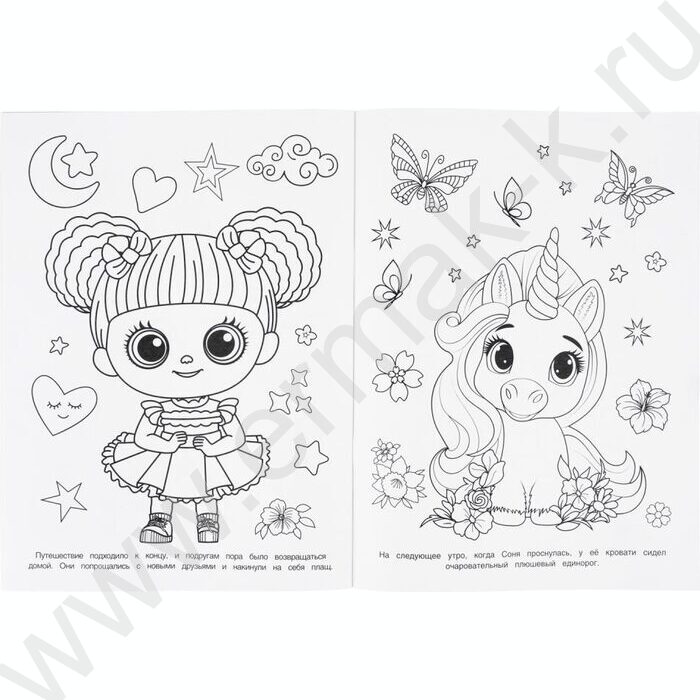 Раскраска А4 Мечты сбываются NEW | Фото 5