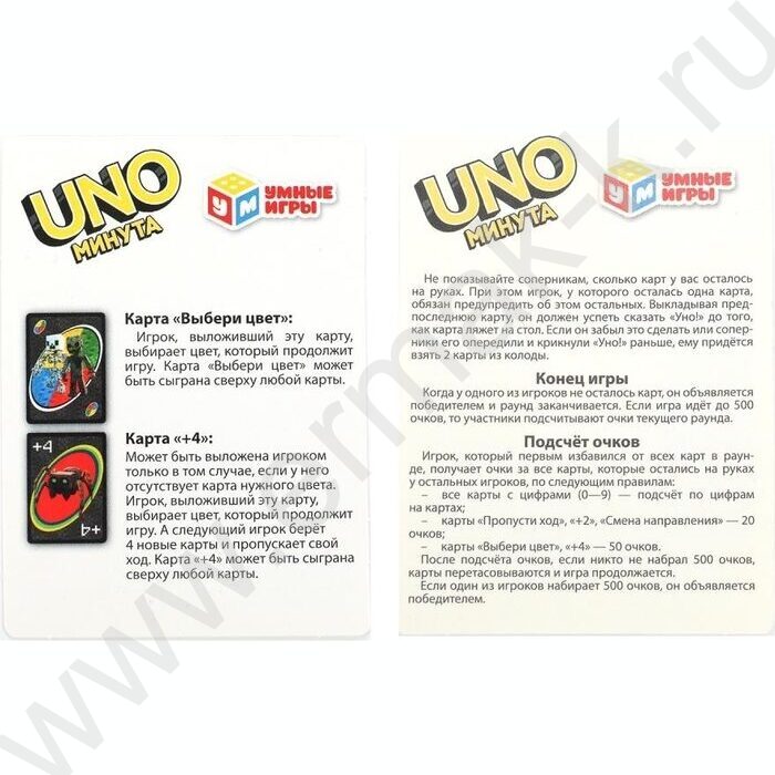 Игра "UNO-минута.Мой мир" NEW | Фото 4