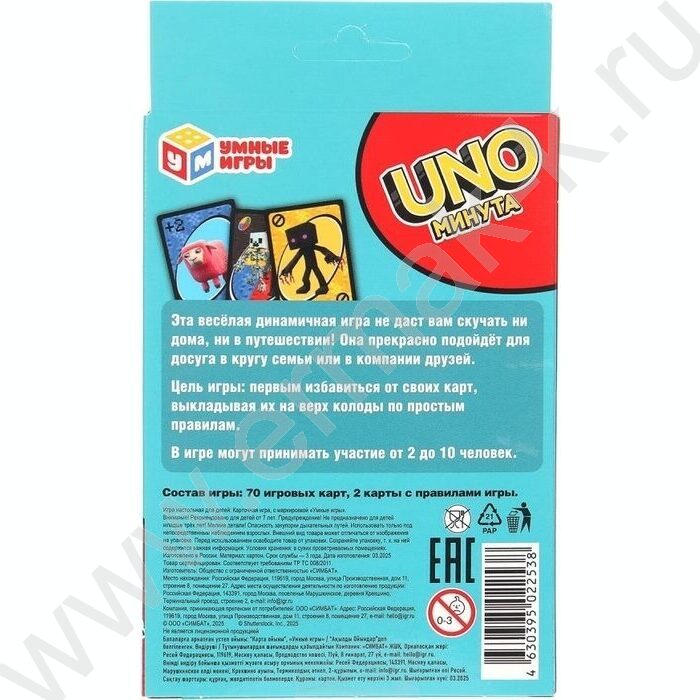 Игра "UNO-минута.Мой мир" NEW | Фото 5