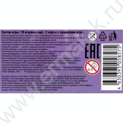 Игра "UNO-минута.Озорные капибары" NEW | Фото 6