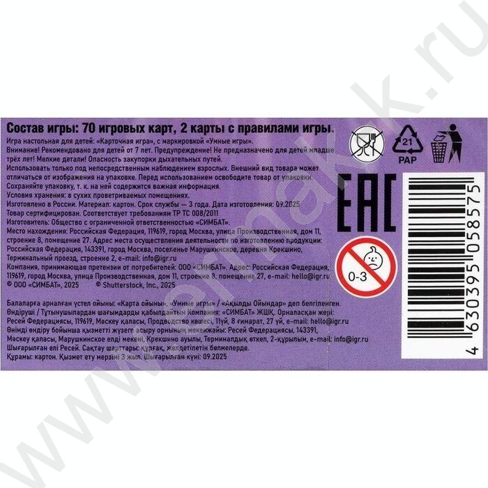 Игра "UNO-минута.Озорные капибары" NEW | Фото 6