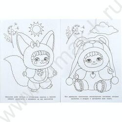 Раскраска А4 Бомбическая раскраска.Озорные малыши NEW | Фото 5