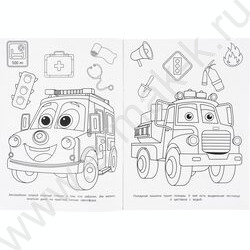 Раскраска А4 Полезные машинки NEW | Фото 3