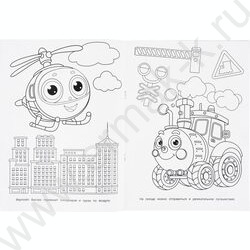 Раскраска А4 Полезные машинки NEW | Фото 4