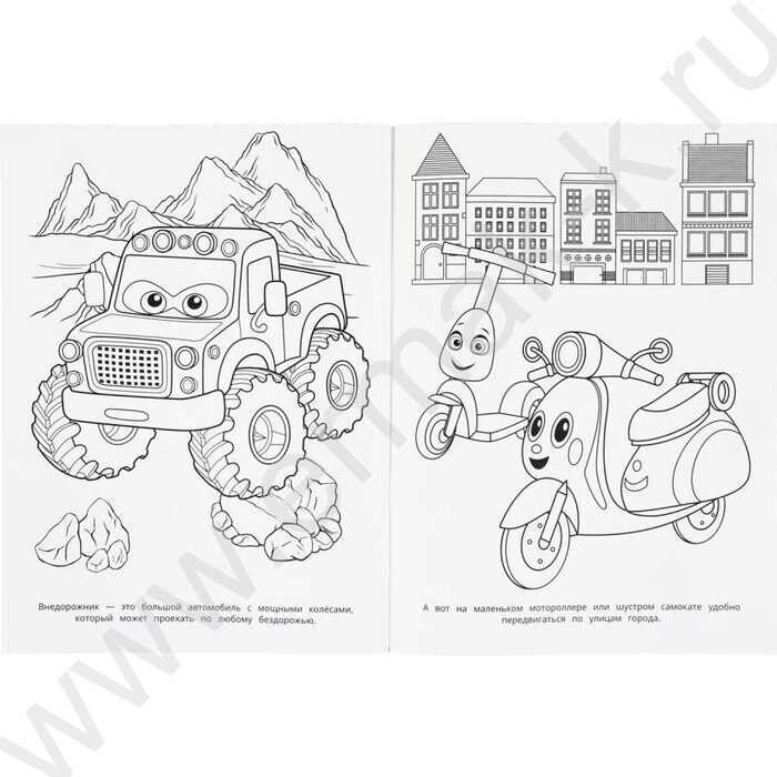 Раскраска А4 Полезные машинки NEW | Фото 5