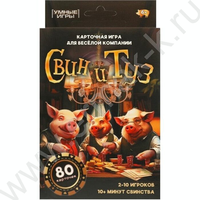 Игра "Свин и туз" NEW | Фото 1
