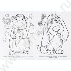 Раскраска А4 Чудесные гости NEW | Фото 4