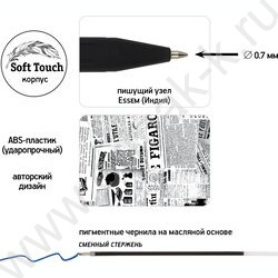 Набор Ручка шар PrimeWrite 0,7мм+карандаш ч/гр 4B HappyGraphix Jumbo Газета-4 NEW | Фото 5