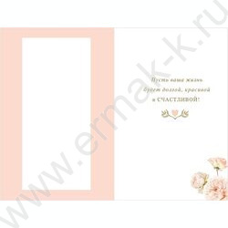 Открытка 121*183мм "В День Свадьбы" текст NEW | Фото 2