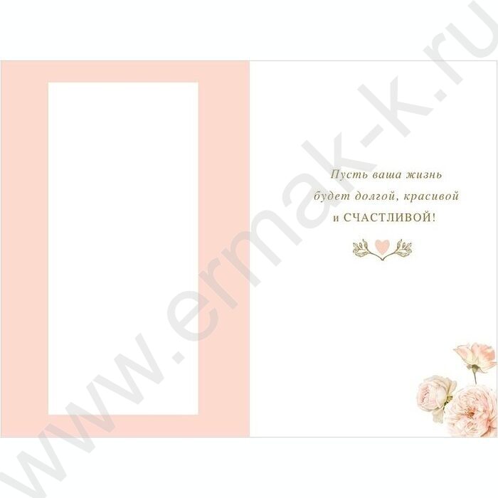 Открытка 121*183мм "В День Свадьбы" текст NEW | Фото 2