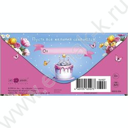 Конверт д/денег  83*167мм  "Счастливого Дня Рождения" NEW | Фото 2