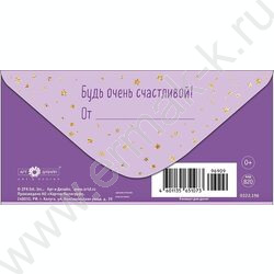 Конверт д/денег  83*167мм  "Самой лучшей девочке!" NEW | Фото 2