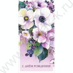 Конверт д/денег  83*167мм  "С Днем Рождения!" NEW | Фото 1