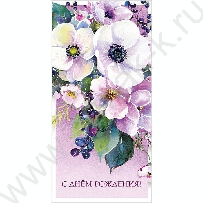 Конверт д/денег  83*167мм  "С Днем Рождения!" NEW | Фото 1