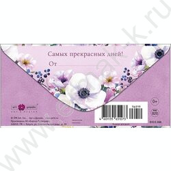 Конверт д/денег  83*167мм  "С Днем Рождения!" NEW | Фото 2