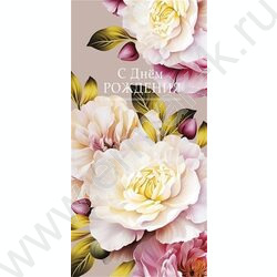 Конверт д/денег  83*167мм  "С Днем Рождения!" NEW | Фото 1