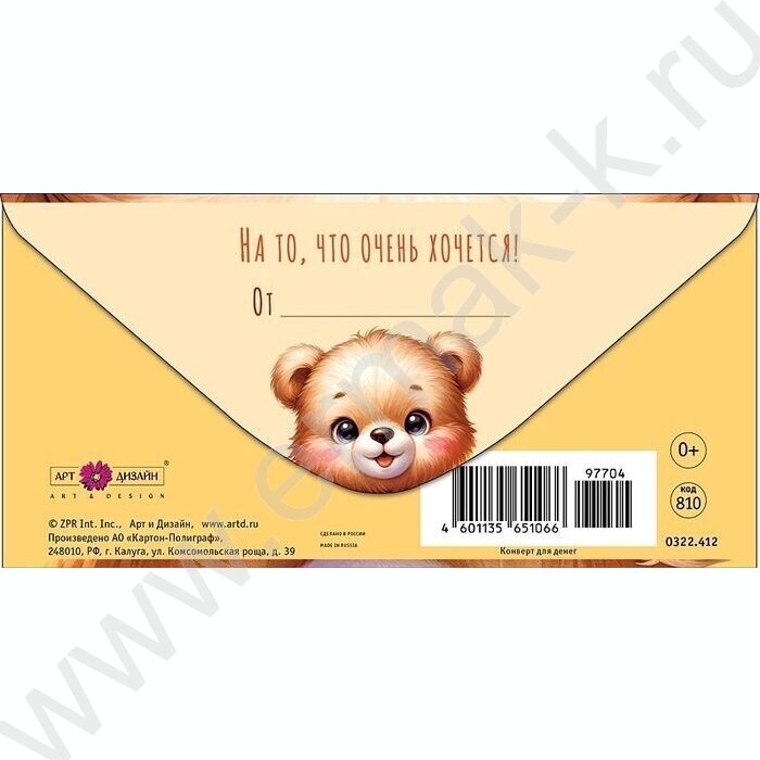 Конверт д/денег  83*167мм  "Мишка" NEW | Фото 2