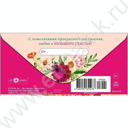 Конверт д/денег  83*167мм  "С Днем Рождения" NEW | Фото 2