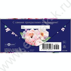 Конверт д/денег  83*167мм  "В День Рождения" NEW | Фото 2