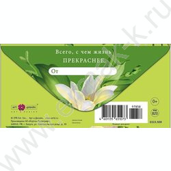 Конверт д/денег  83*167мм  "С Днем Рождения" NEW | Фото 2