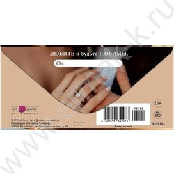 Конверт д/денег  83*167мм  "Жениху и невесте" NEW | Фото 2