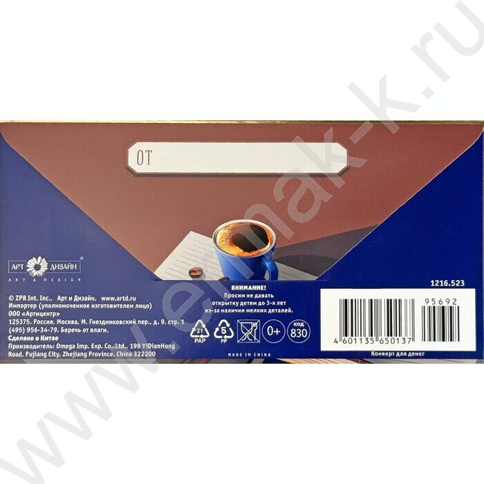 Конверт д/денег  83*167мм  "Успеха и счастья во всем" NEW | Фото 2