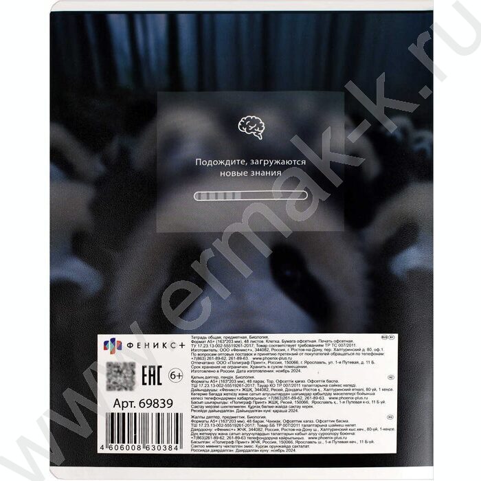 Тетрадь предметная 48л Набор 15шт "Селфи" /выборочный ТВИН-лак/ NEW | Фото 6