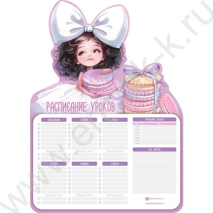 Расписание уроков А3 Балерина с бантом  235г/м2 NEW | Фото 1