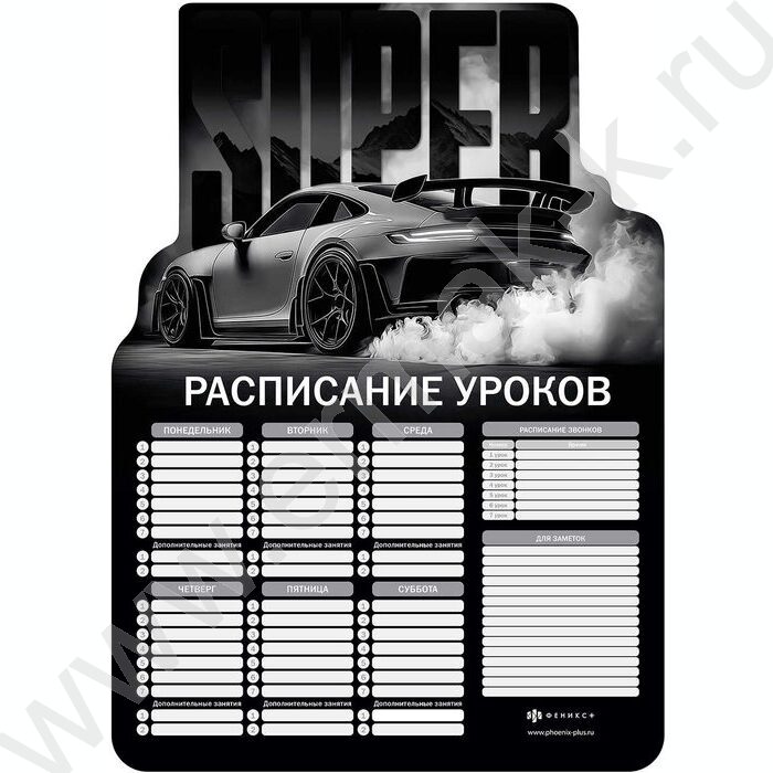 Расписание уроков А3 Супер  235г/м2 NEW | Фото 1