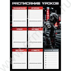 Расписание уроков А3 Гонщик в шлеме  235г/м2 NEW | Фото 1