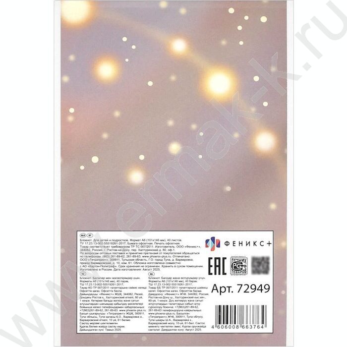 Блокнот  40л А6 "Девочка в наушниках и котенок" /клетка,глянц.лам.,мягкий переплёт (1 скоба) NEW | Фото 6