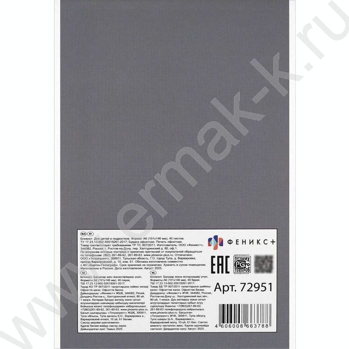 Блокнот  40л А6 "Девочка с белым котенком" /клетка,глянц.лам.,мягкий переплёт (1 скоба) NEW | Фото 6