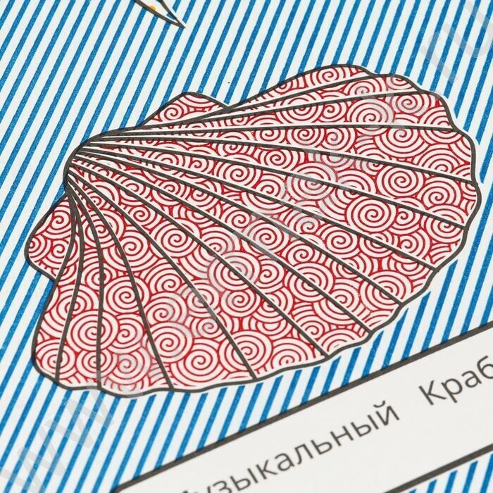 Раскраска водная малышам.Чудеса подводного мира NEW | Фото 6