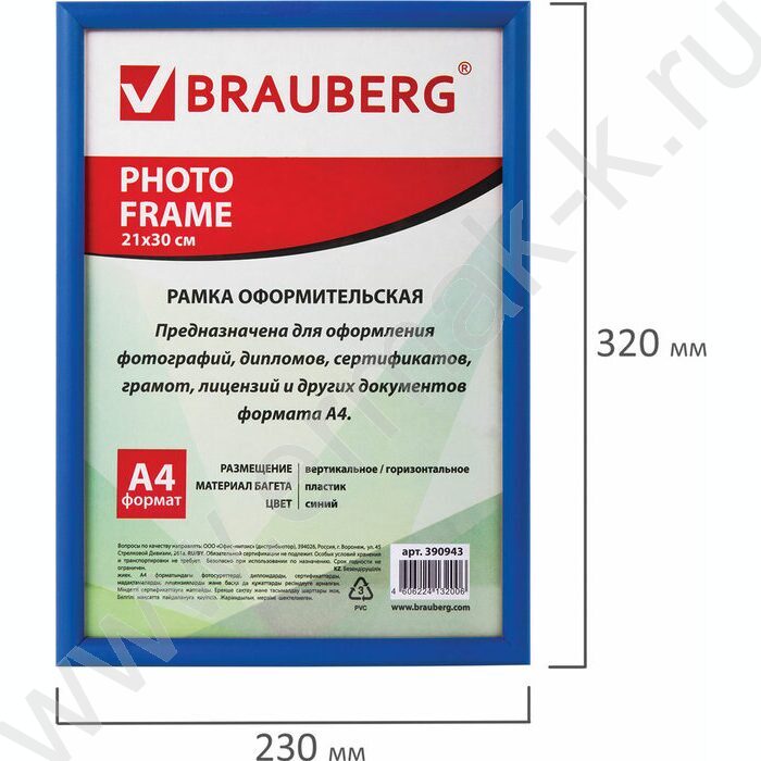 Фоторамка  21*30см пластик, багет 12мм "HIT2" /синяя, стекло NEW | Фото 5